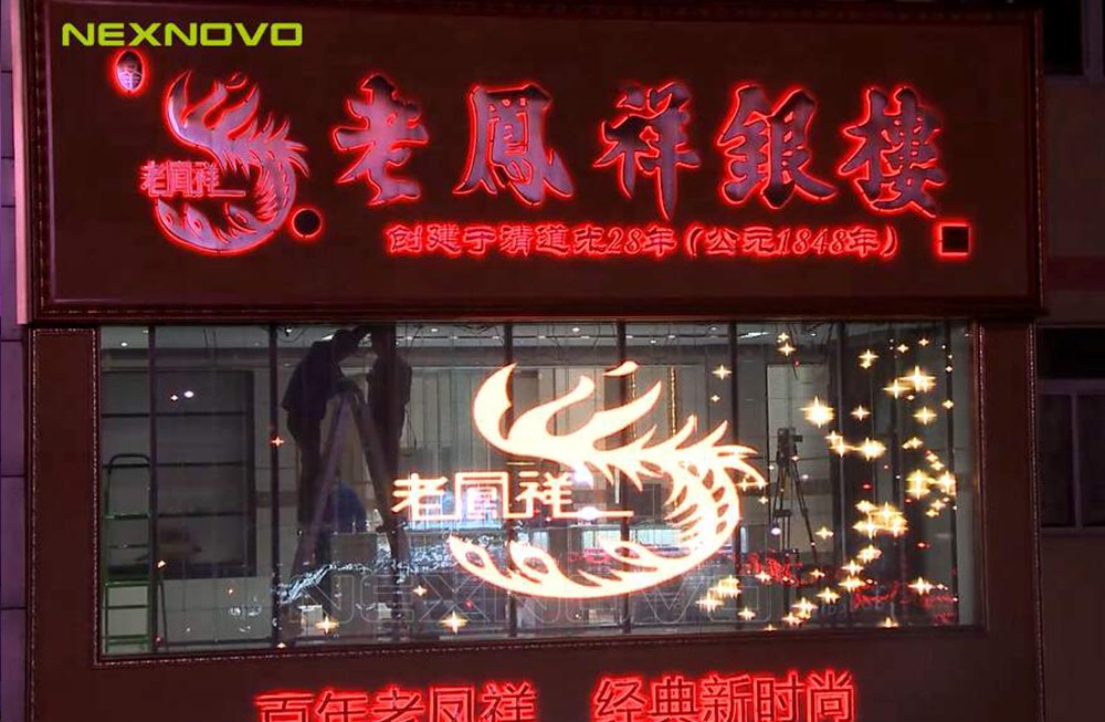 湖北武漢老鳳祥珠寶店透明LED顯示屏(圖2)